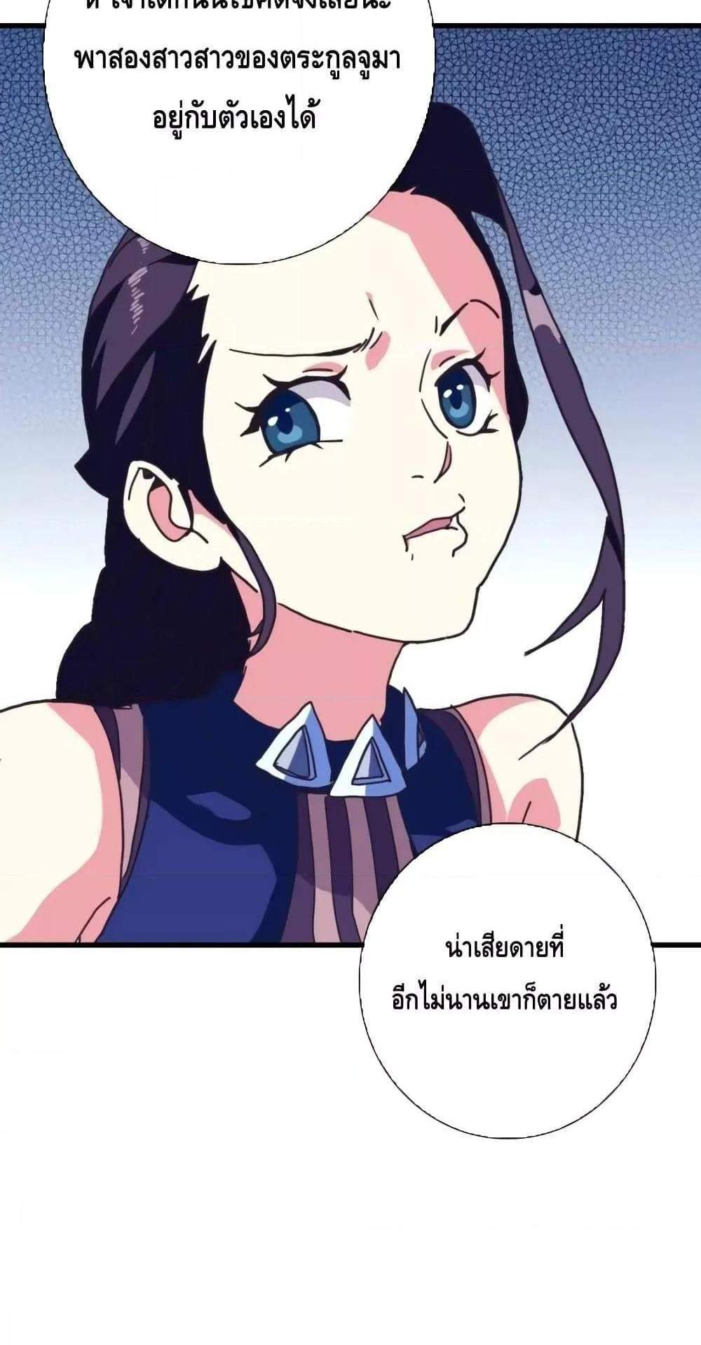 Crazy Leveling System ระบบกาวสุดระห่ำ แปลไทย