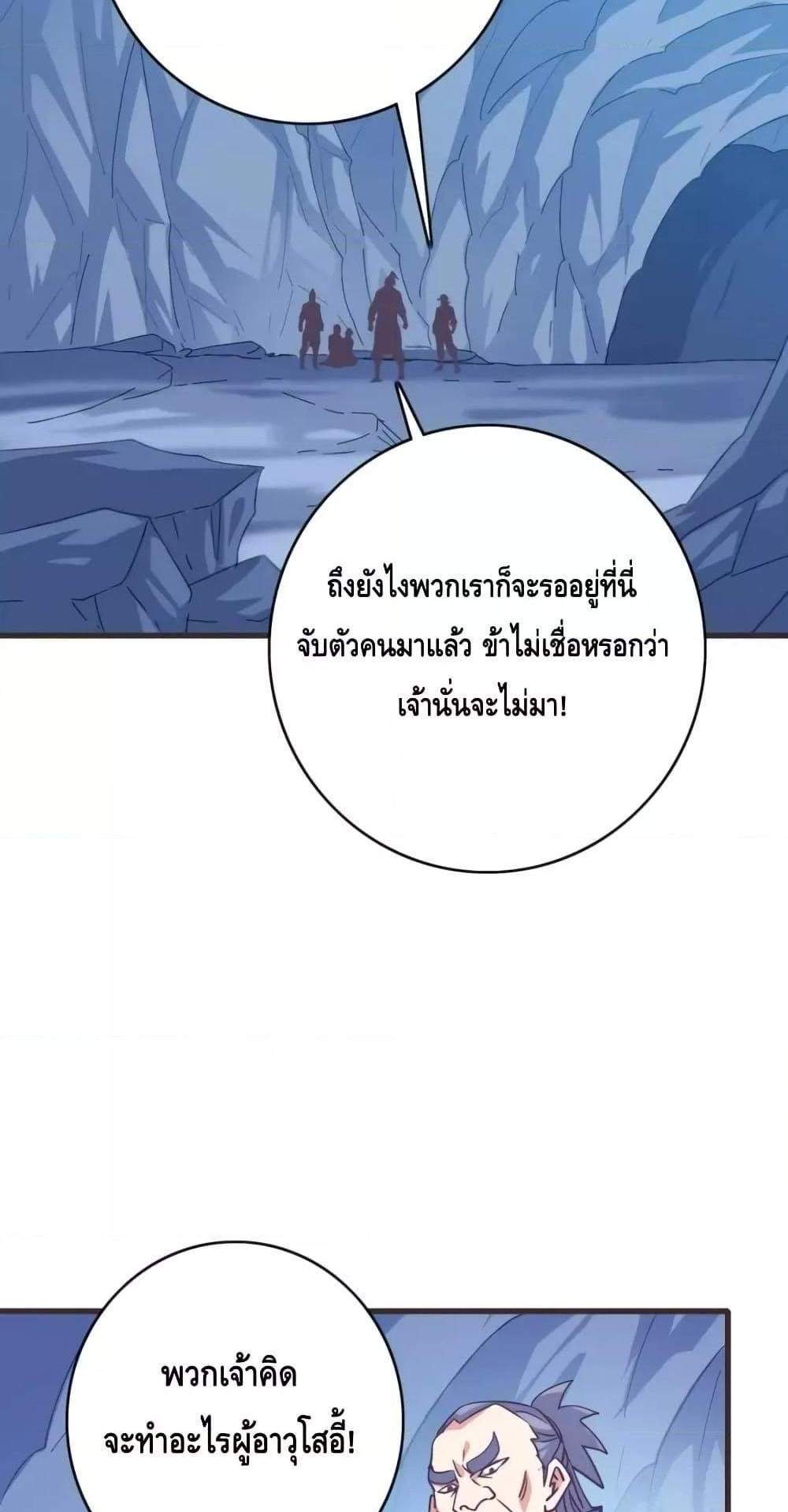 Crazy Leveling System ระบบกาวสุดระห่ำ แปลไทย