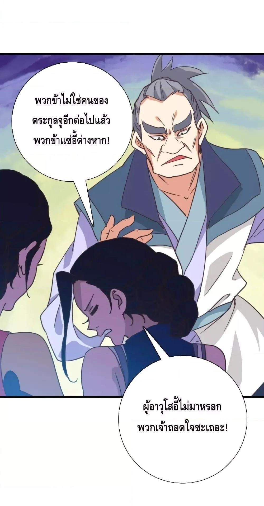 Crazy Leveling System ระบบกาวสุดระห่ำ แปลไทย