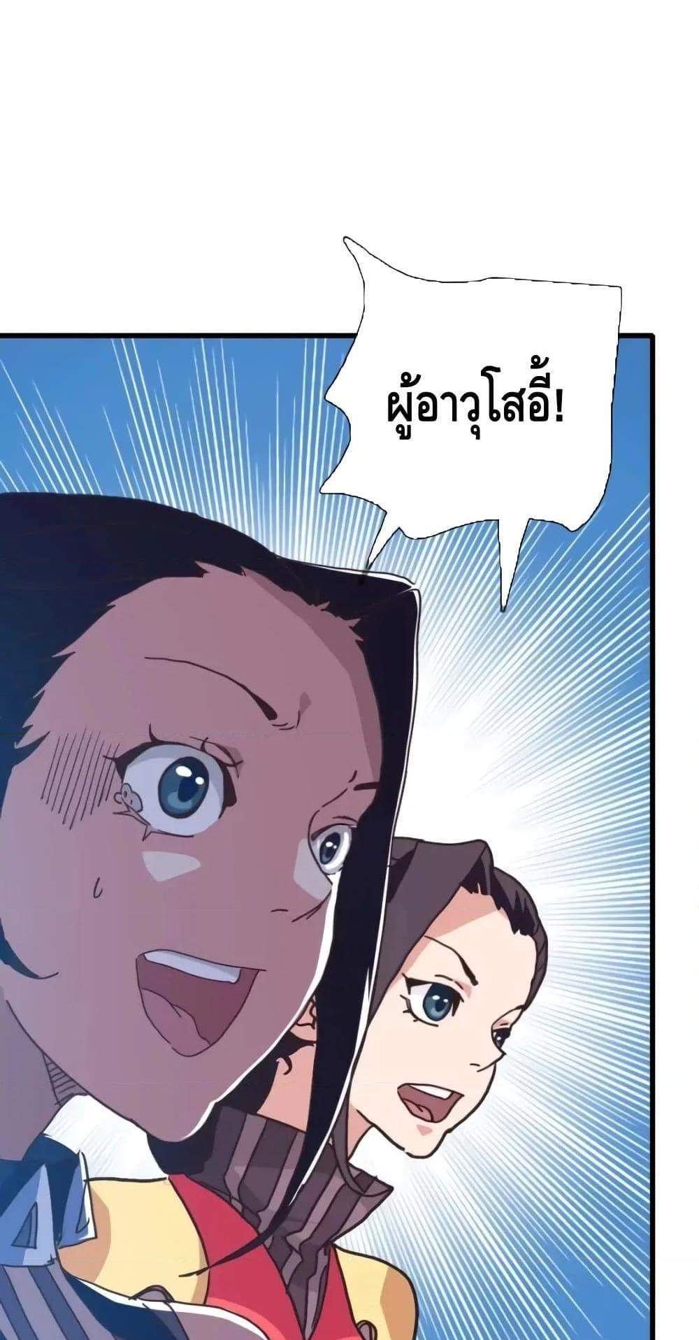 Crazy Leveling System ระบบกาวสุดระห่ำ แปลไทย