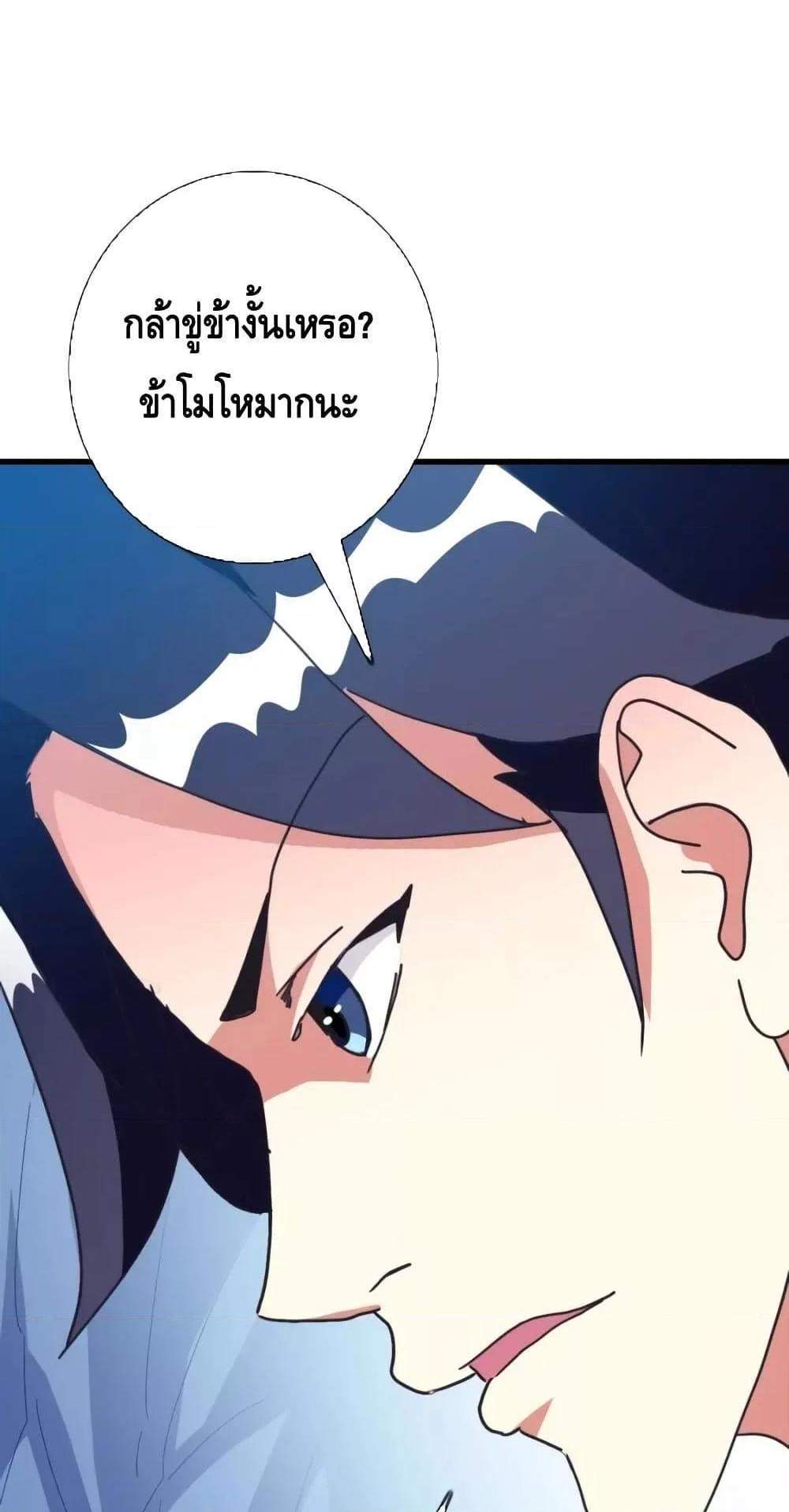 Crazy Leveling System ระบบกาวสุดระห่ำ แปลไทย