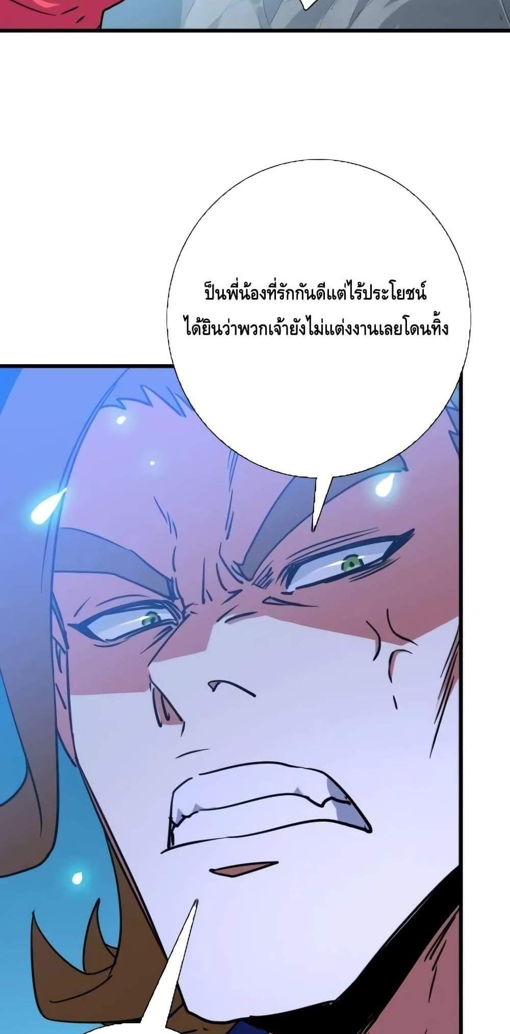 Crazy Leveling System ระบบกาวสุดระห่ำ แปลไทย