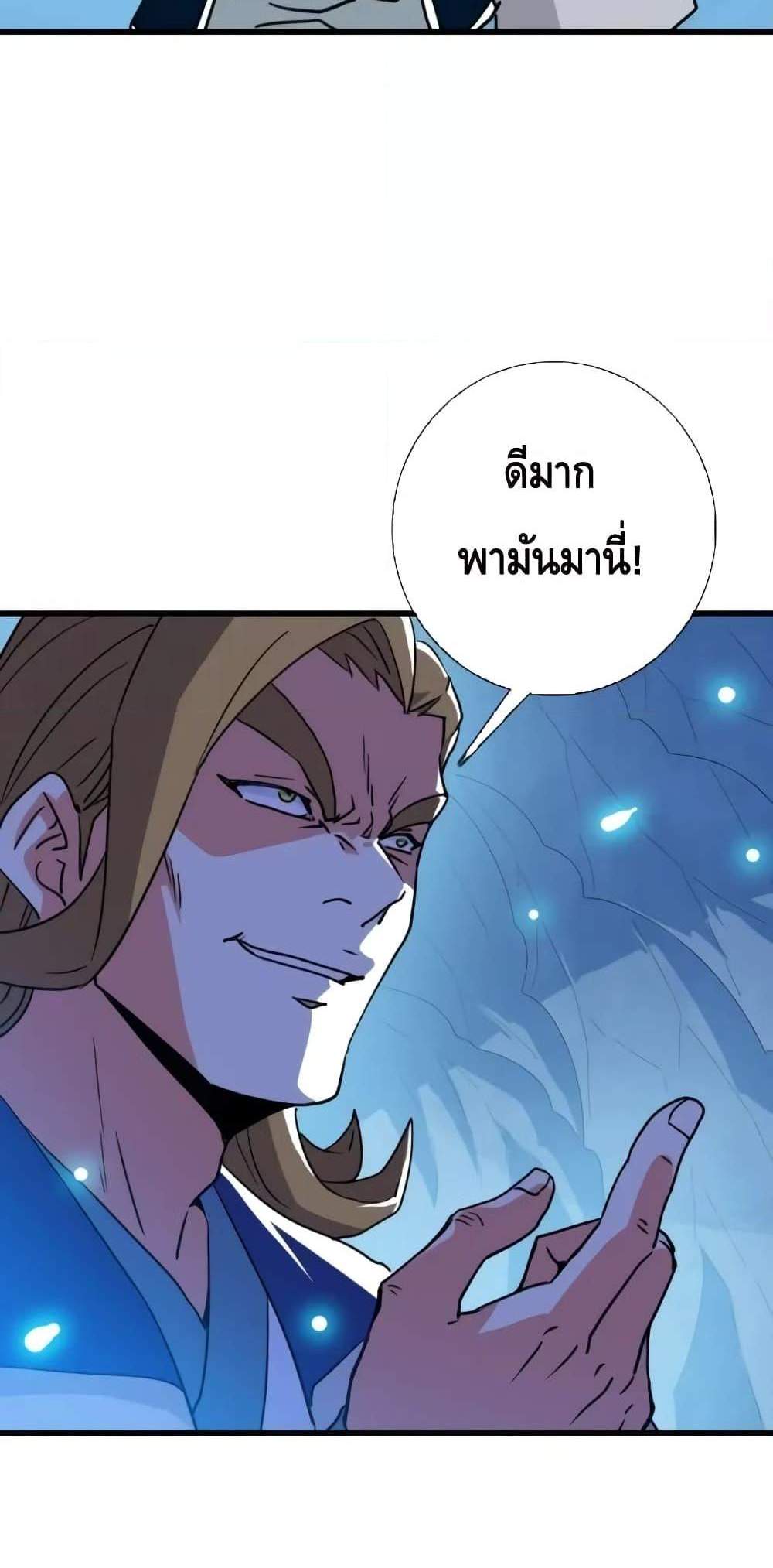Crazy Leveling System ระบบกาวสุดระห่ำ แปลไทย