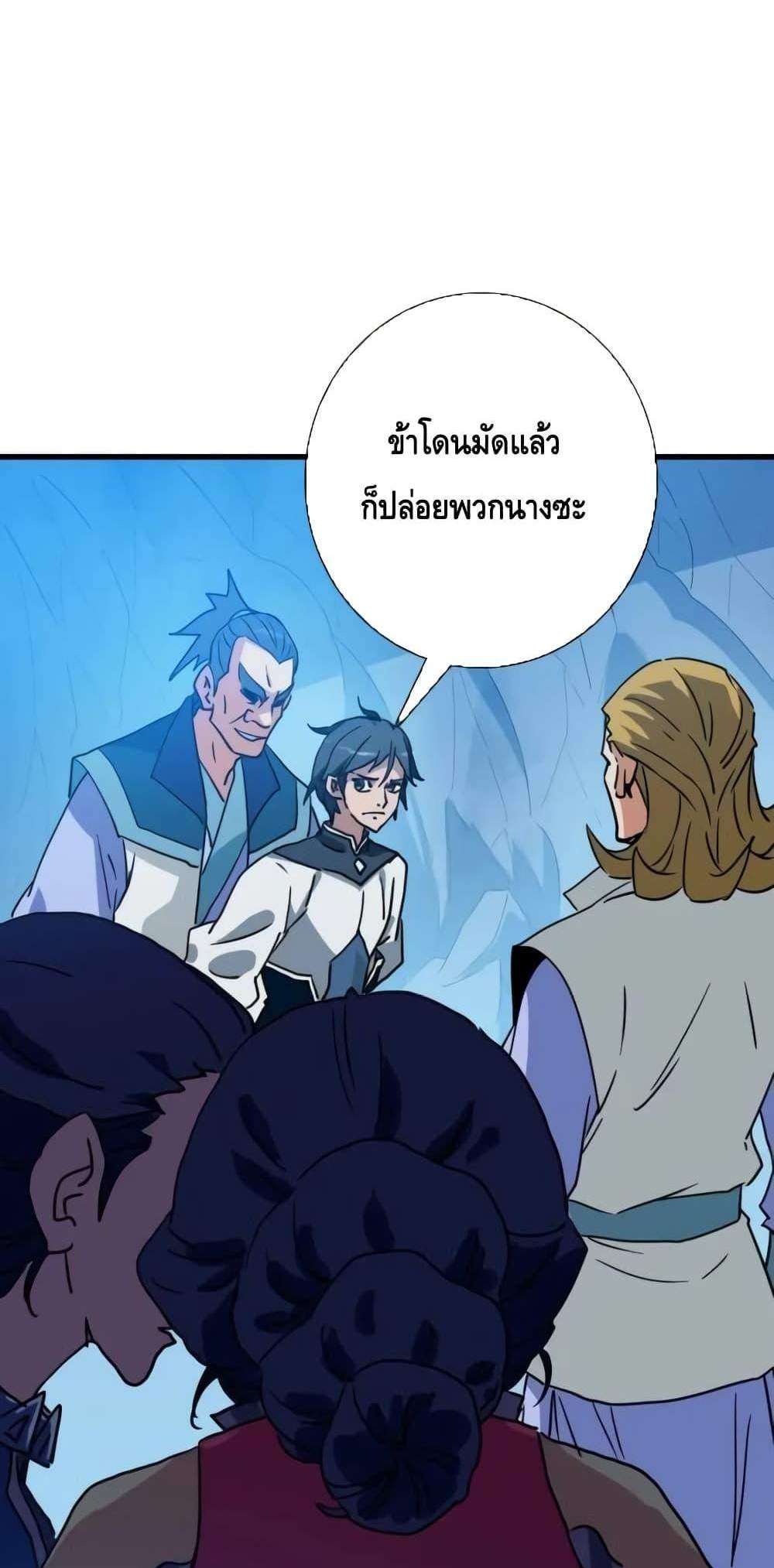 Crazy Leveling System ระบบกาวสุดระห่ำ แปลไทย