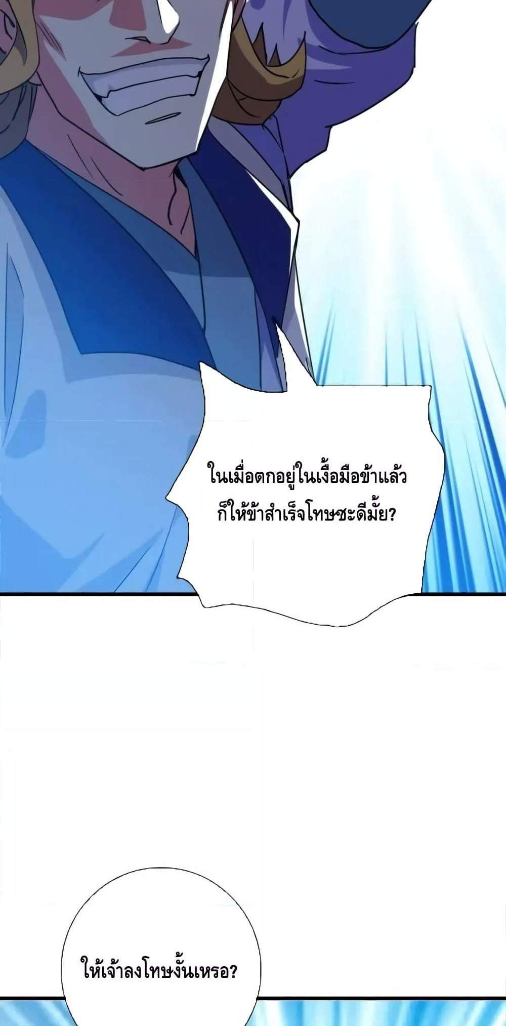 Crazy Leveling System ระบบกาวสุดระห่ำ แปลไทย