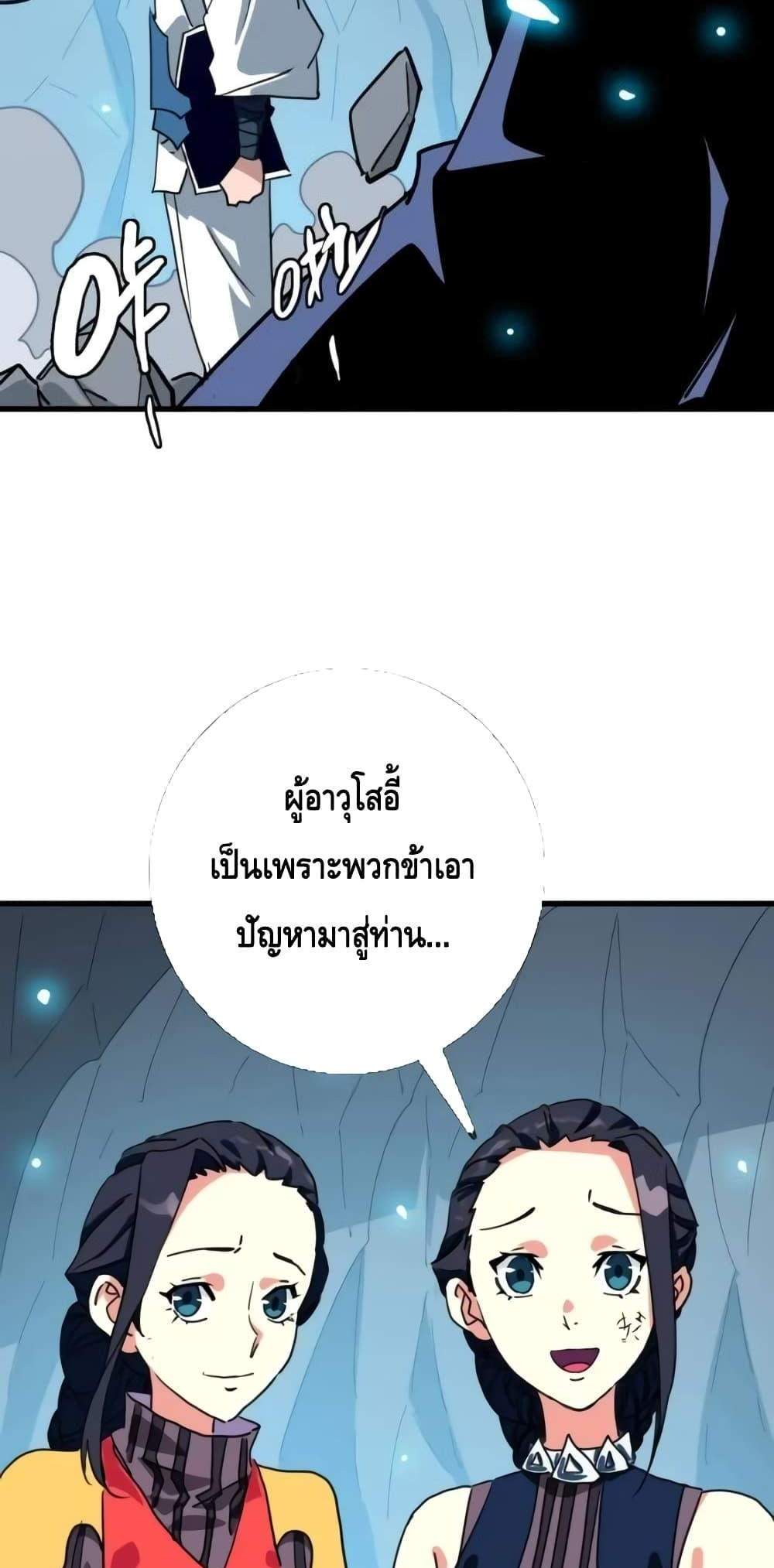 Crazy Leveling System ระบบกาวสุดระห่ำ แปลไทย