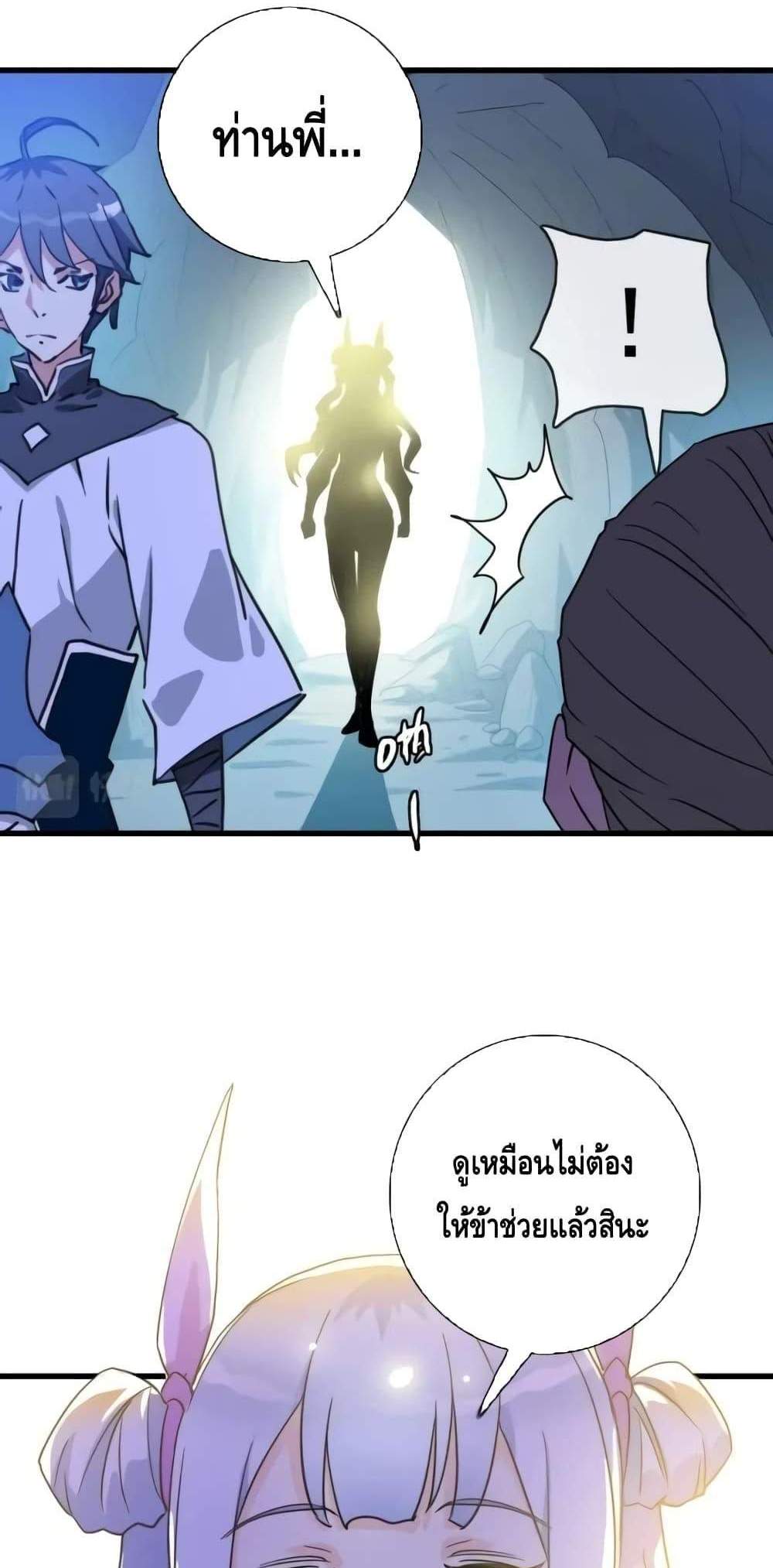 Crazy Leveling System ระบบกาวสุดระห่ำ แปลไทย
