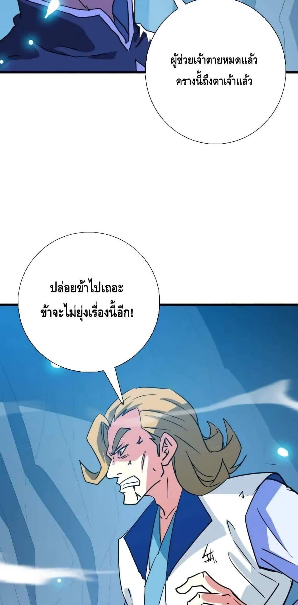 Crazy Leveling System ระบบกาวสุดระห่ำ แปลไทย