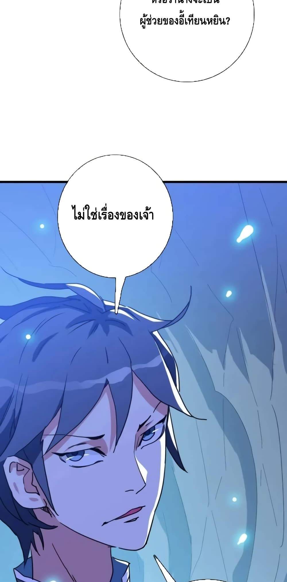 Crazy Leveling System ระบบกาวสุดระห่ำ แปลไทย