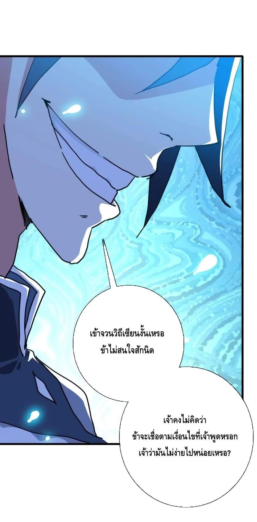 Crazy Leveling System ระบบกาวสุดระห่ำ แปลไทย