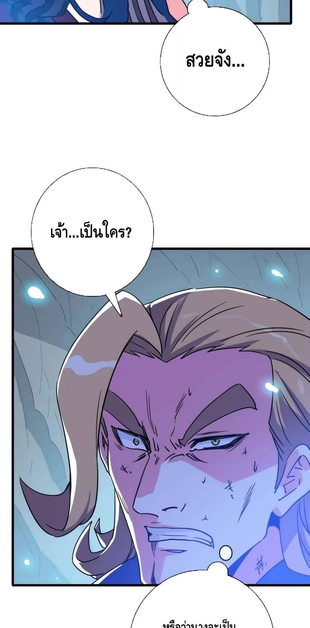 Crazy Leveling System ระบบกาวสุดระห่ำ แปลไทย