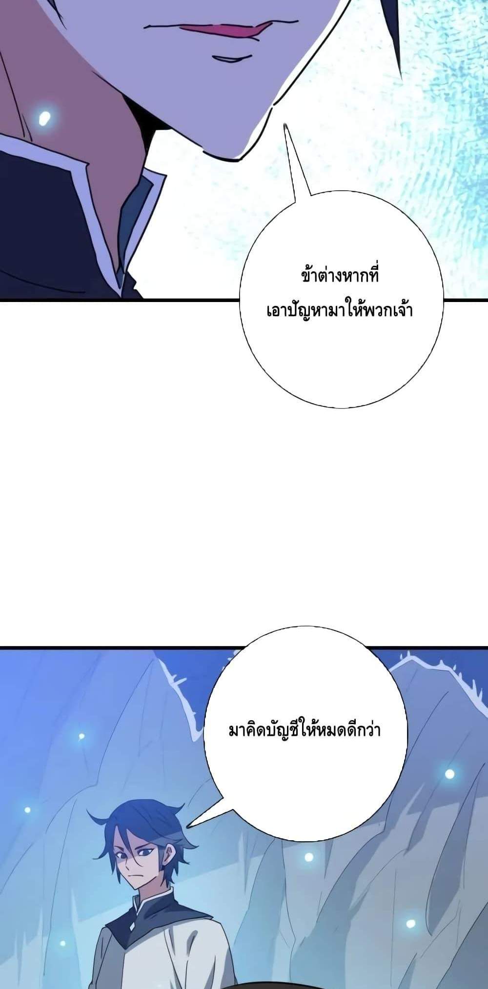 Crazy Leveling System ระบบกาวสุดระห่ำ แปลไทย