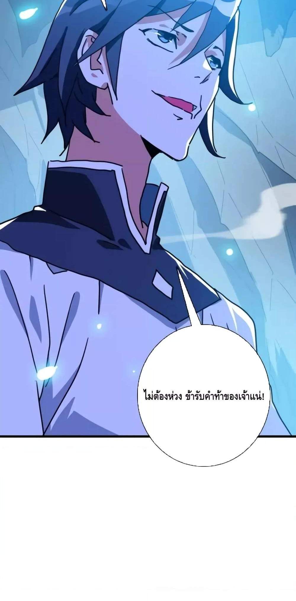 Crazy Leveling System ระบบกาวสุดระห่ำ แปลไทย