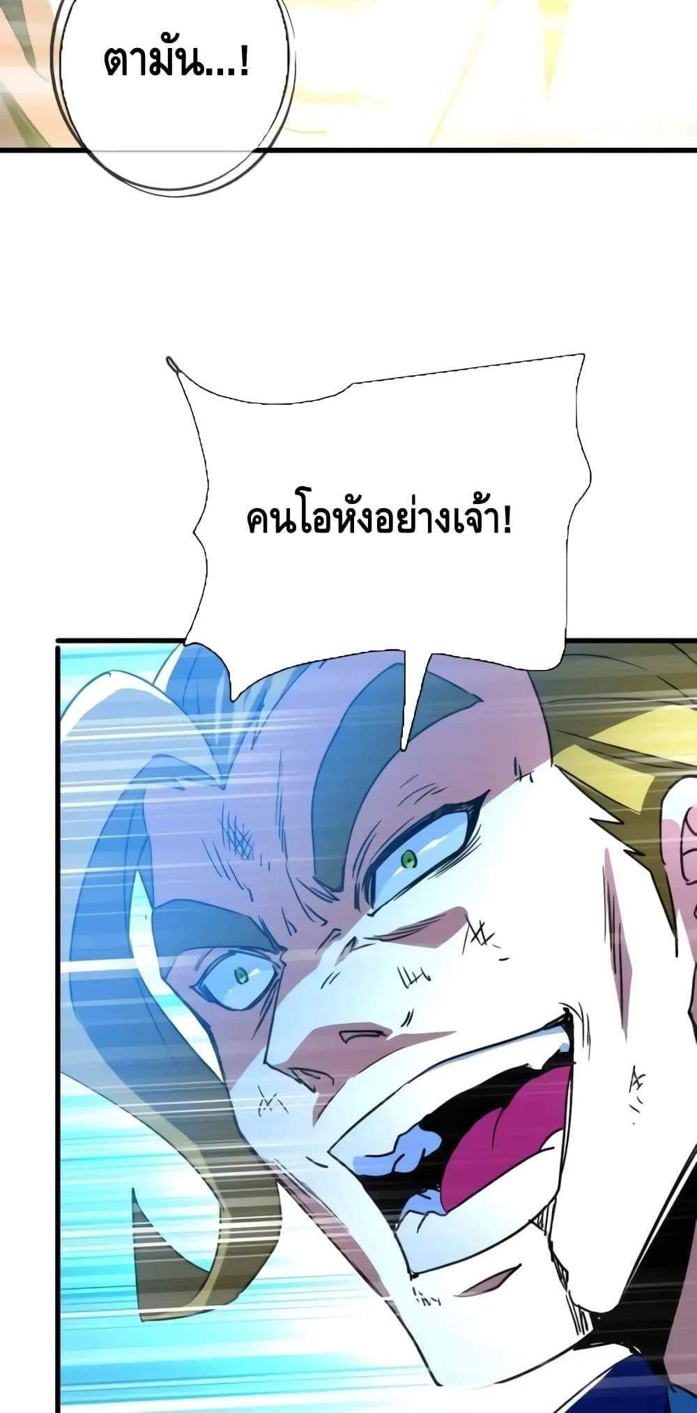 Crazy Leveling System ระบบกาวสุดระห่ำ แปลไทย