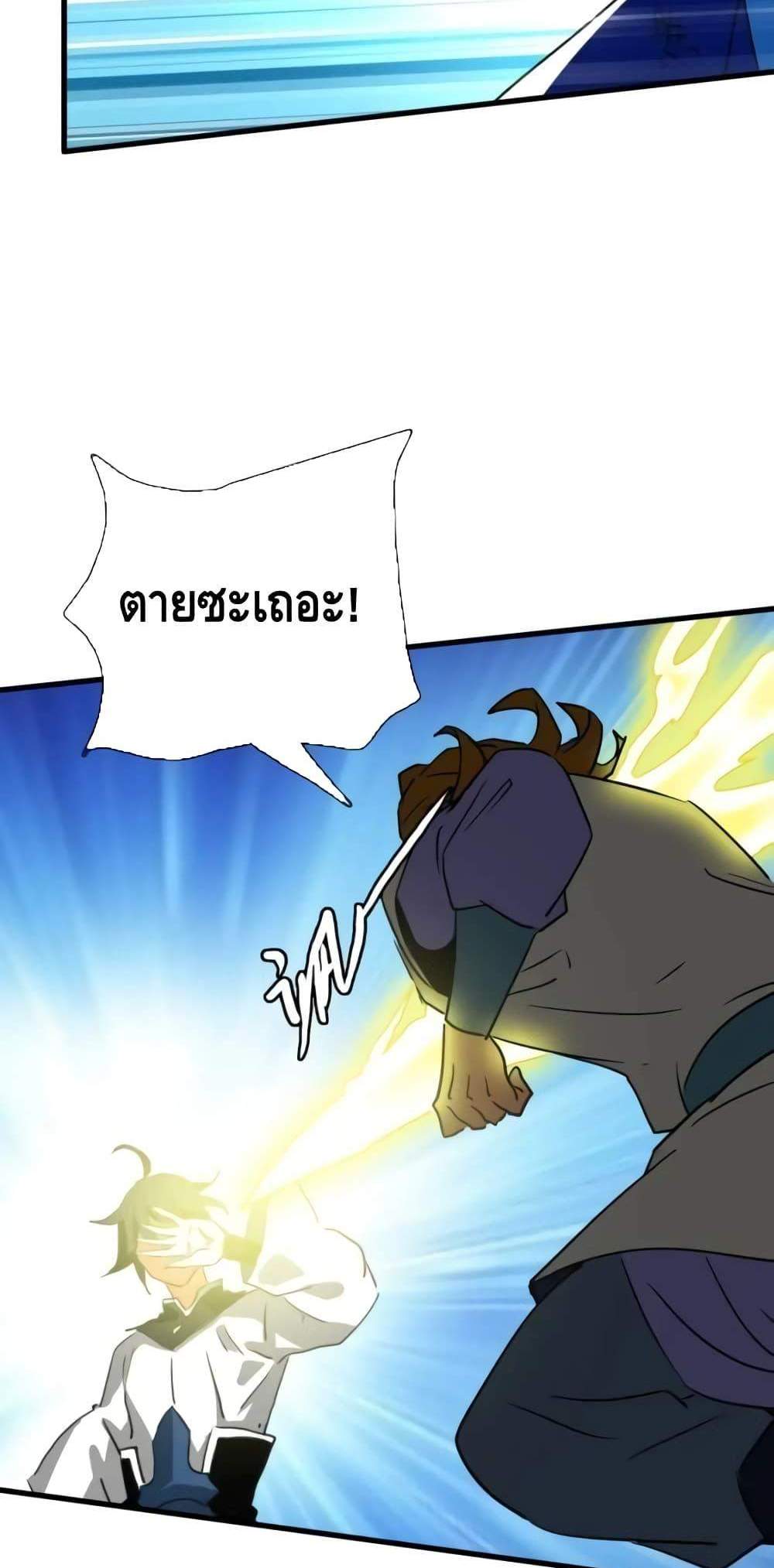 Crazy Leveling System ระบบกาวสุดระห่ำ แปลไทย