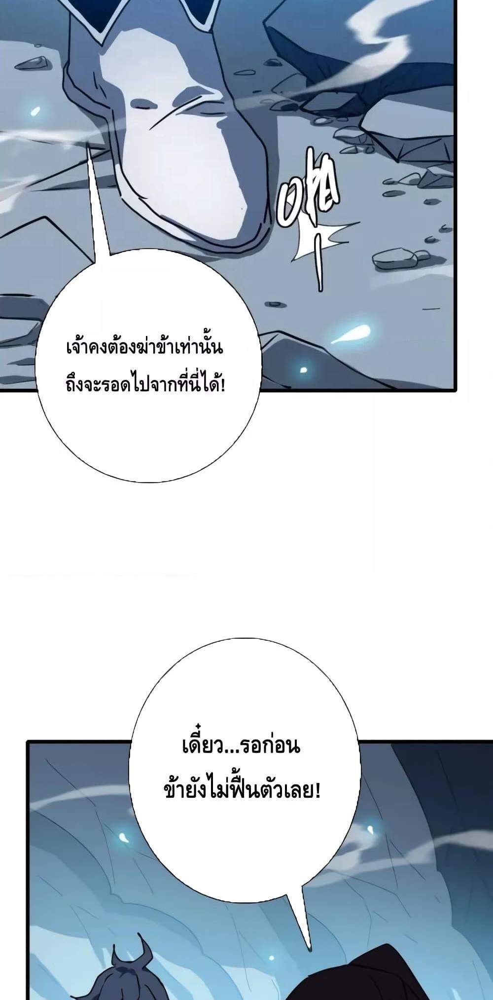 Crazy Leveling System ระบบกาวสุดระห่ำ แปลไทย