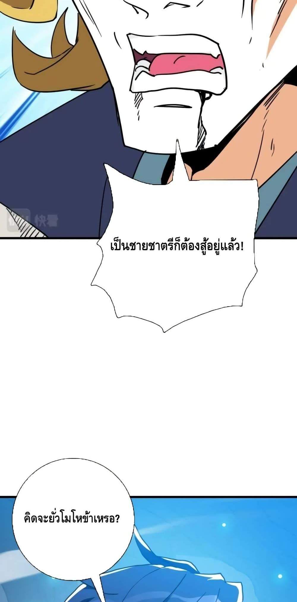 Crazy Leveling System ระบบกาวสุดระห่ำ แปลไทย
