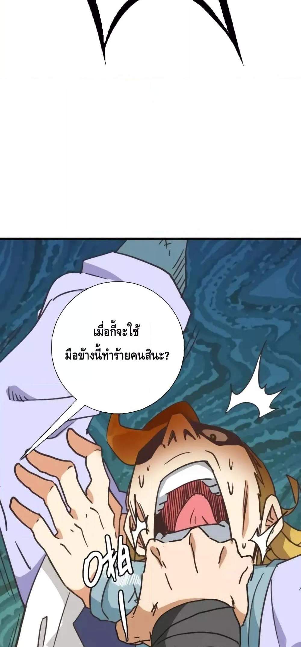Crazy Leveling System ระบบกาวสุดระห่ำ แปลไทย