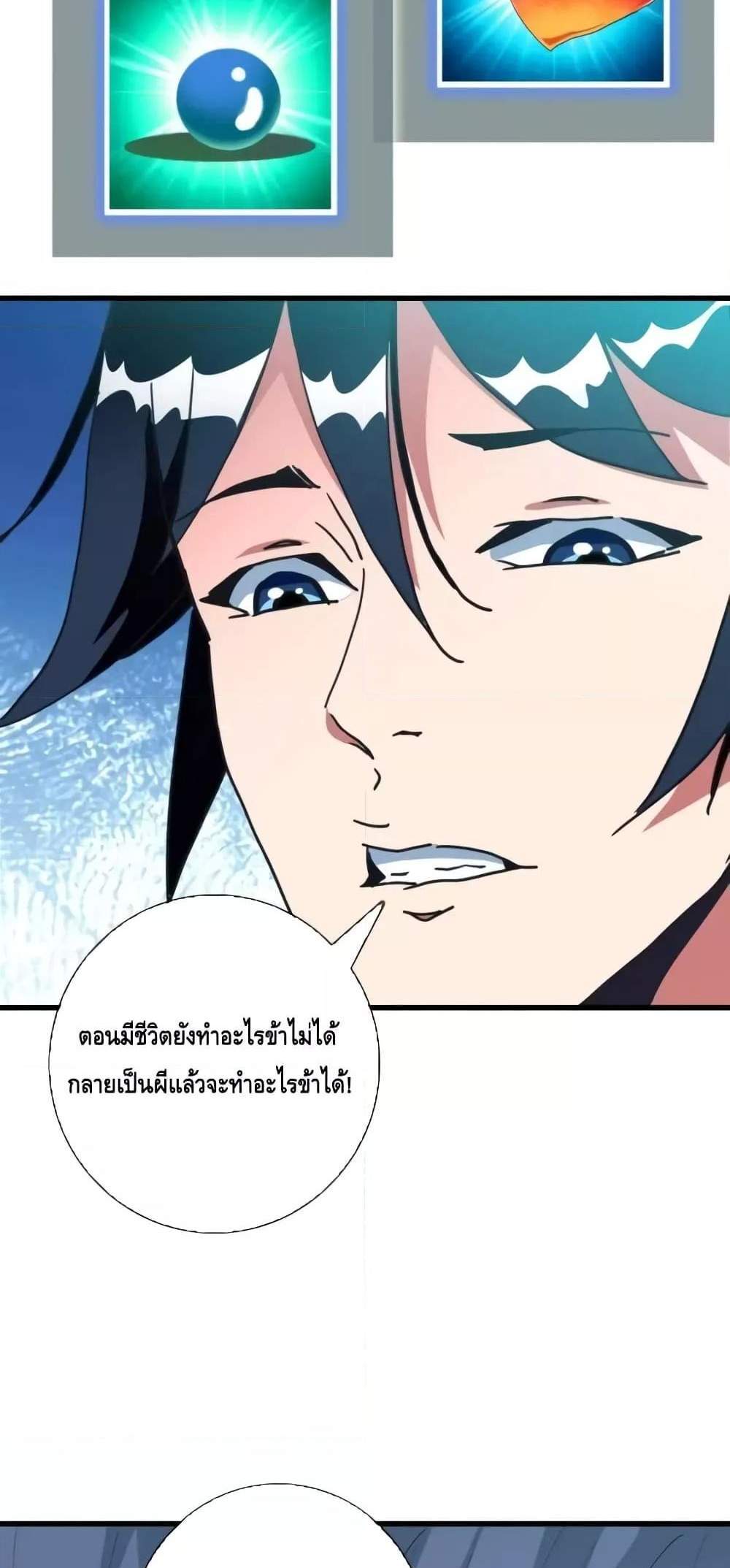 Crazy Leveling System ระบบกาวสุดระห่ำ แปลไทย