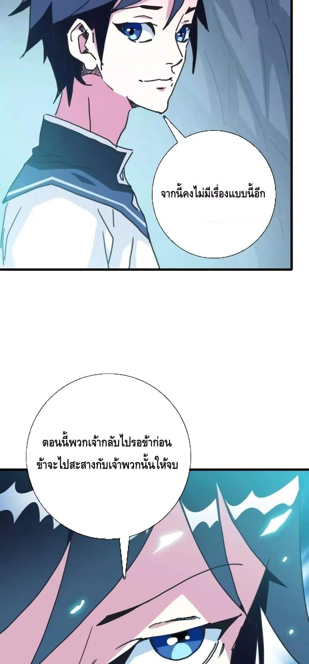 Crazy Leveling System ระบบกาวสุดระห่ำ แปลไทย