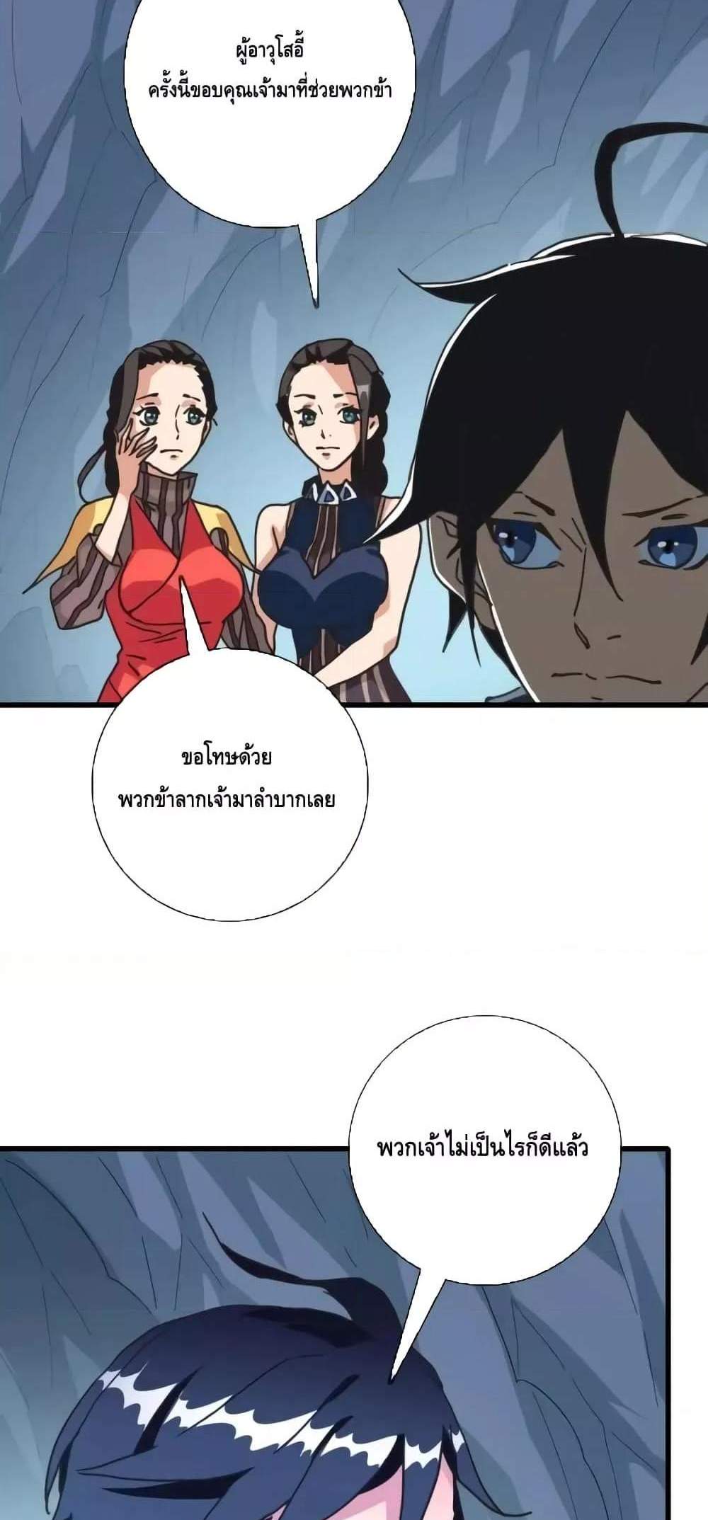 Crazy Leveling System ระบบกาวสุดระห่ำ แปลไทย