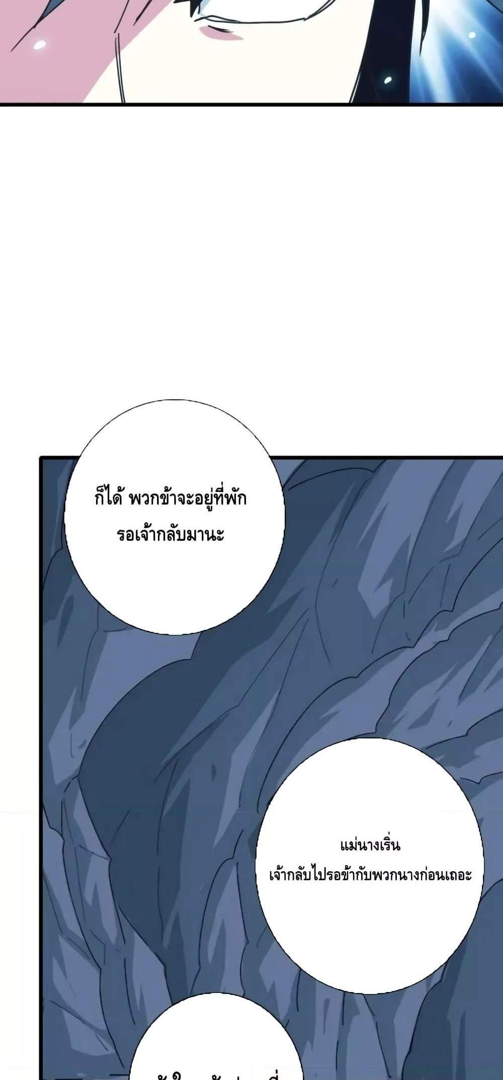 Crazy Leveling System ระบบกาวสุดระห่ำ แปลไทย