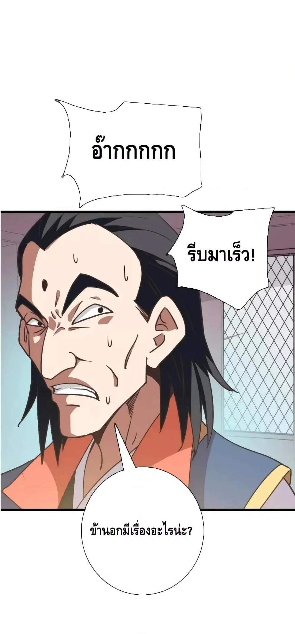 Crazy Leveling System ระบบกาวสุดระห่ำ แปลไทย