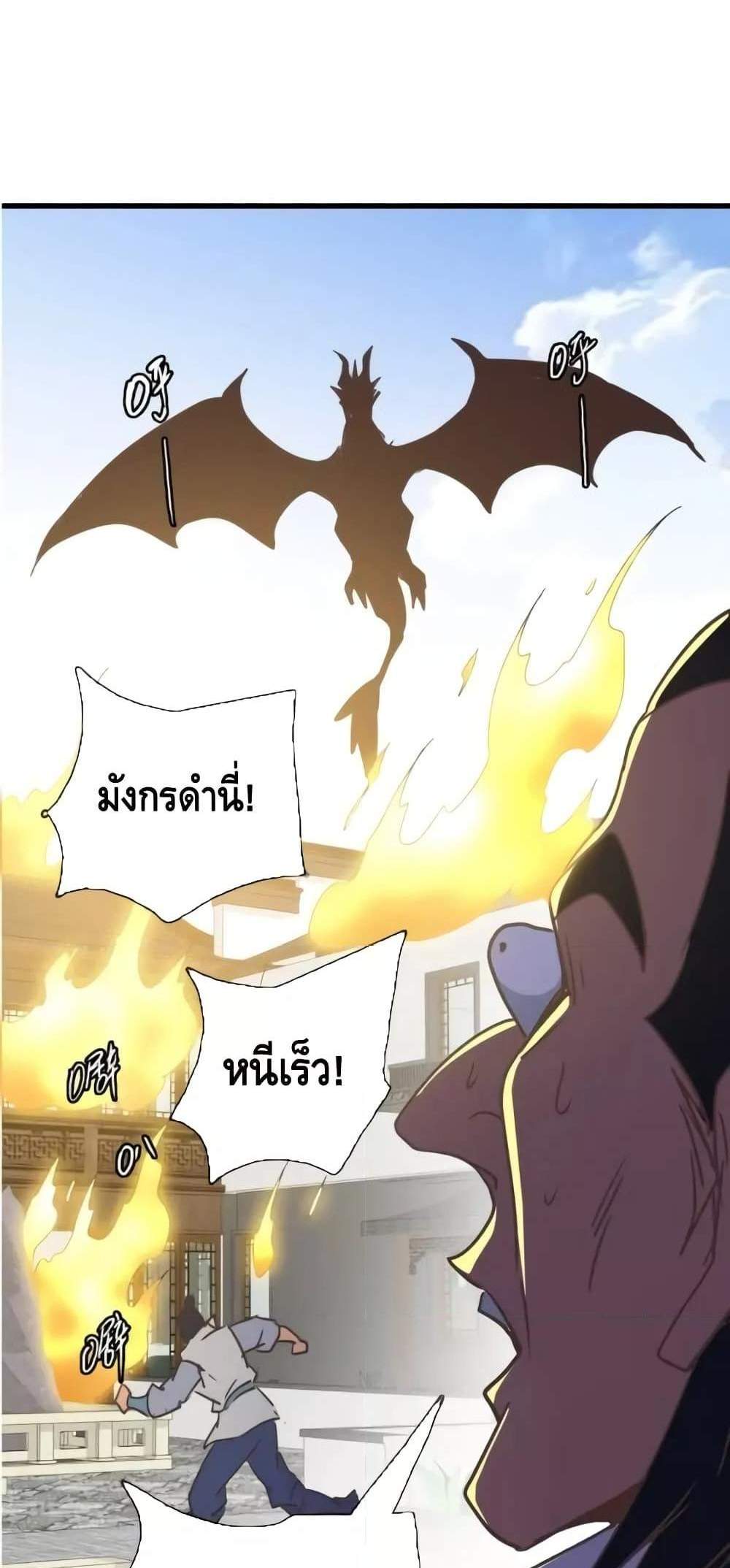 Crazy Leveling System ระบบกาวสุดระห่ำ แปลไทย