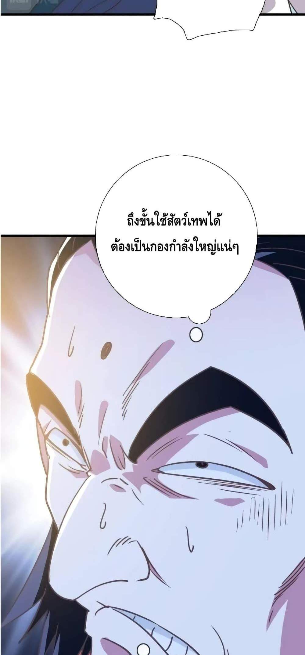 Crazy Leveling System ระบบกาวสุดระห่ำ แปลไทย