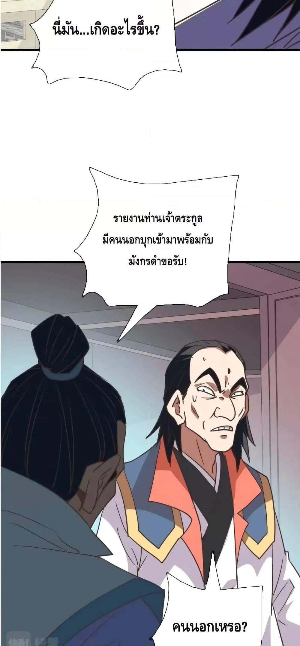 Crazy Leveling System ระบบกาวสุดระห่ำ แปลไทย