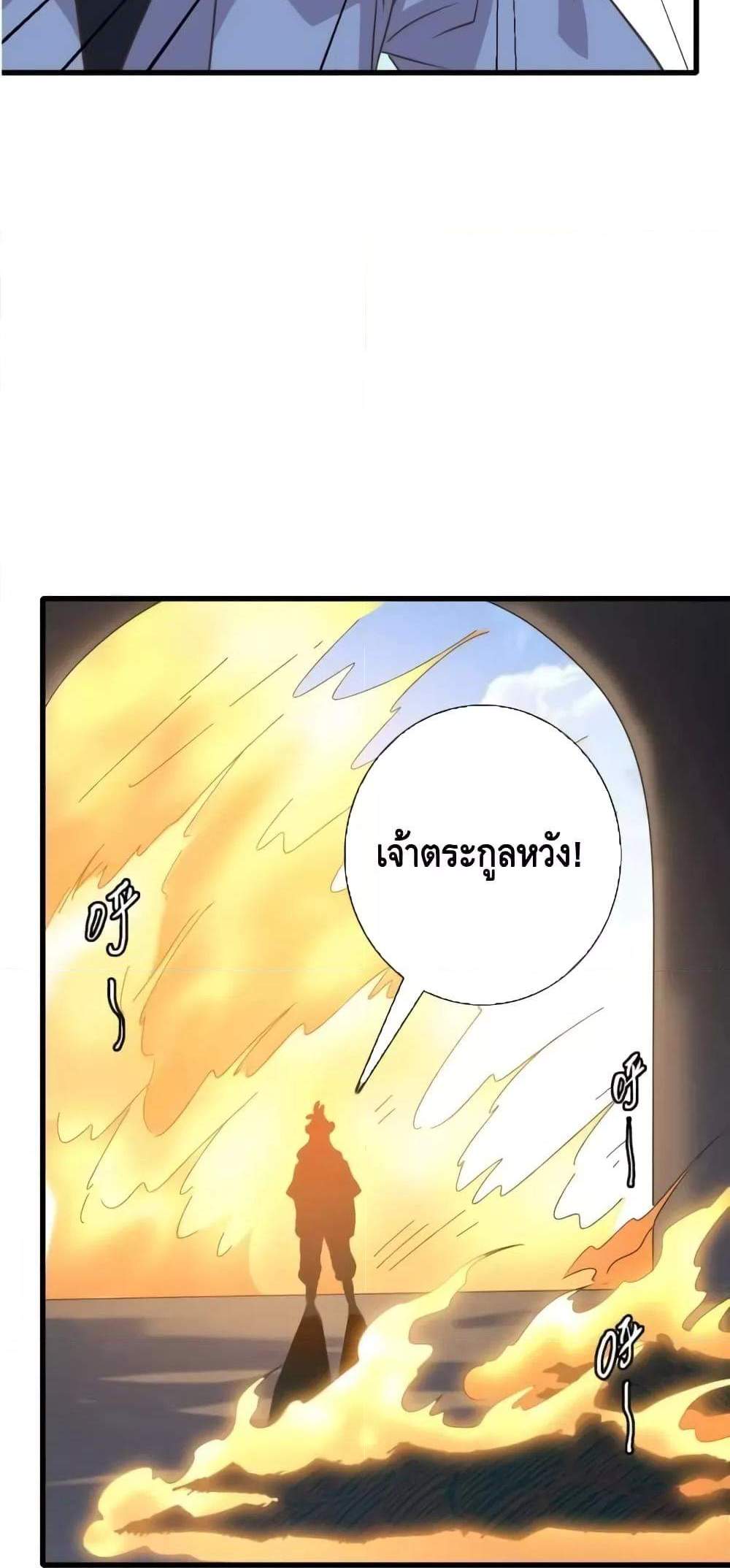 Crazy Leveling System ระบบกาวสุดระห่ำ แปลไทย