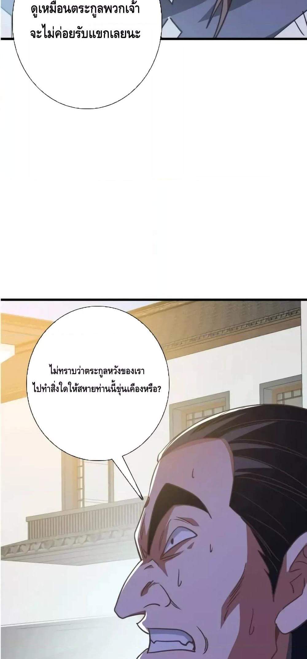 Crazy Leveling System ระบบกาวสุดระห่ำ แปลไทย