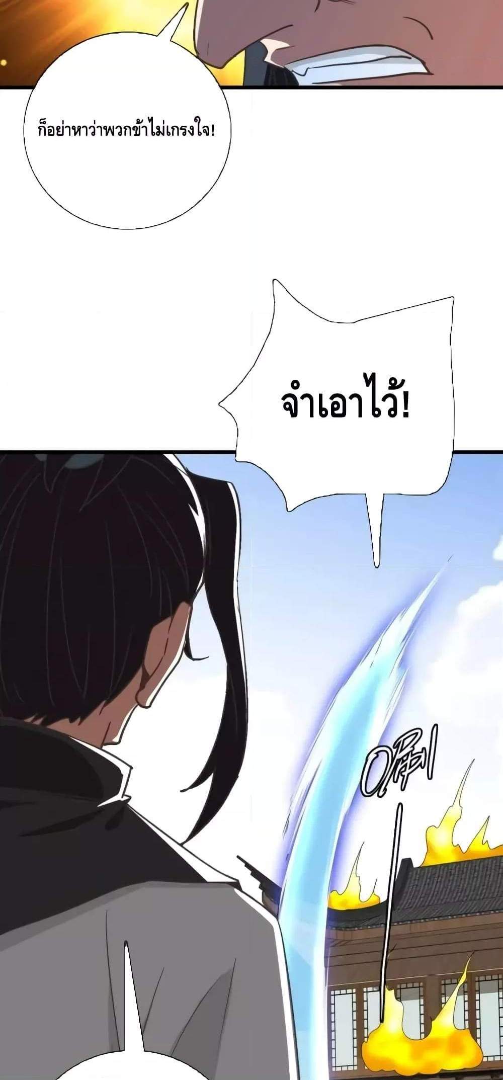 Crazy Leveling System ระบบกาวสุดระห่ำ แปลไทย