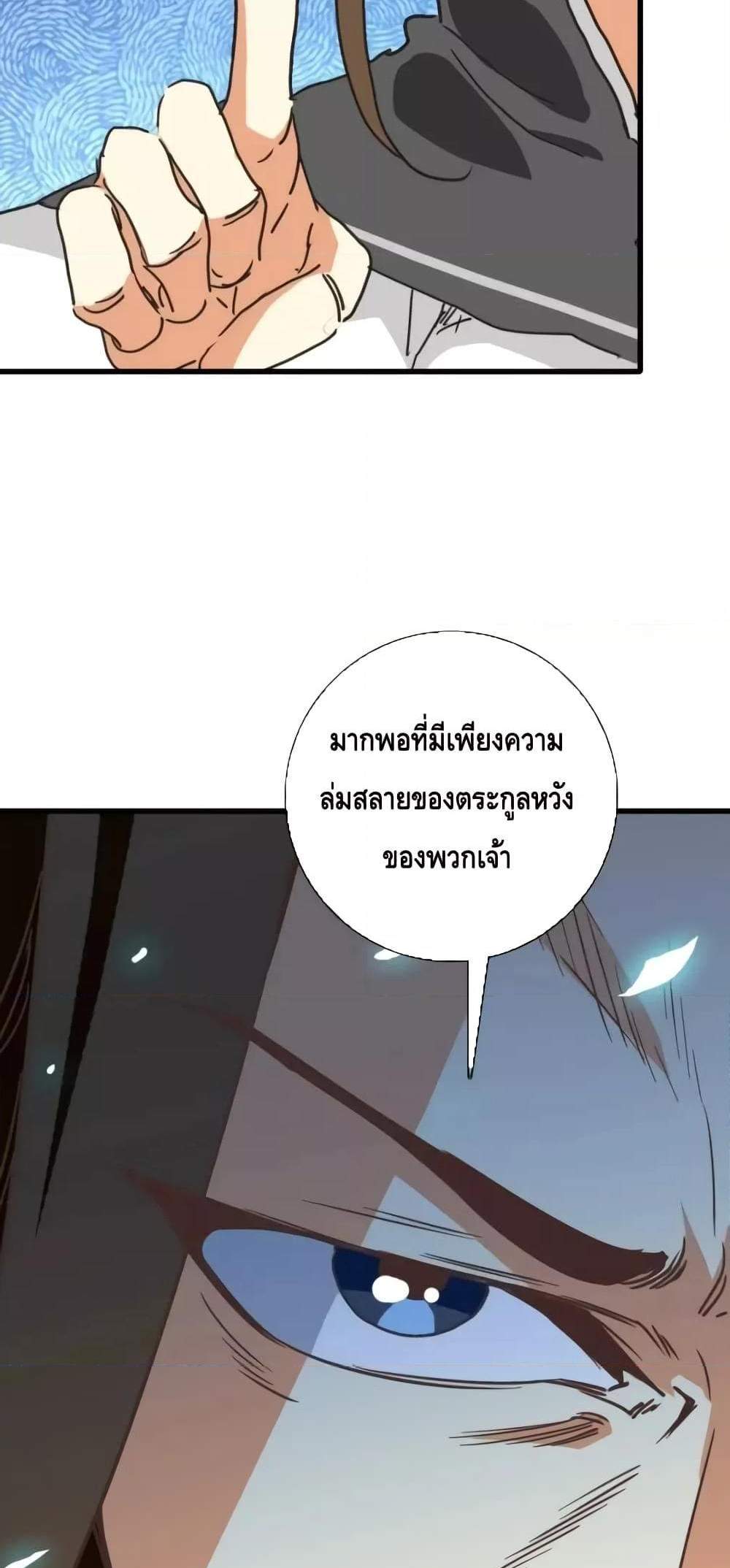Crazy Leveling System ระบบกาวสุดระห่ำ แปลไทย