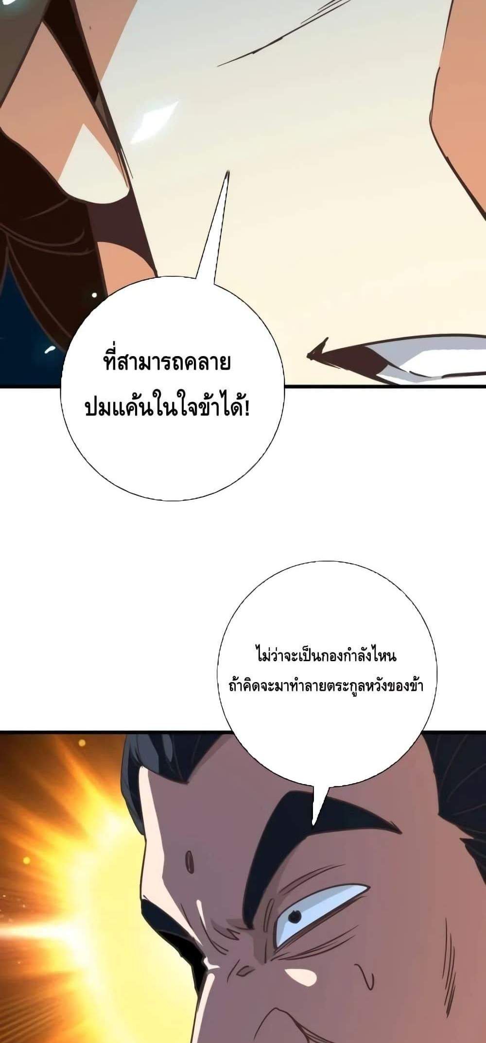 Crazy Leveling System ระบบกาวสุดระห่ำ แปลไทย