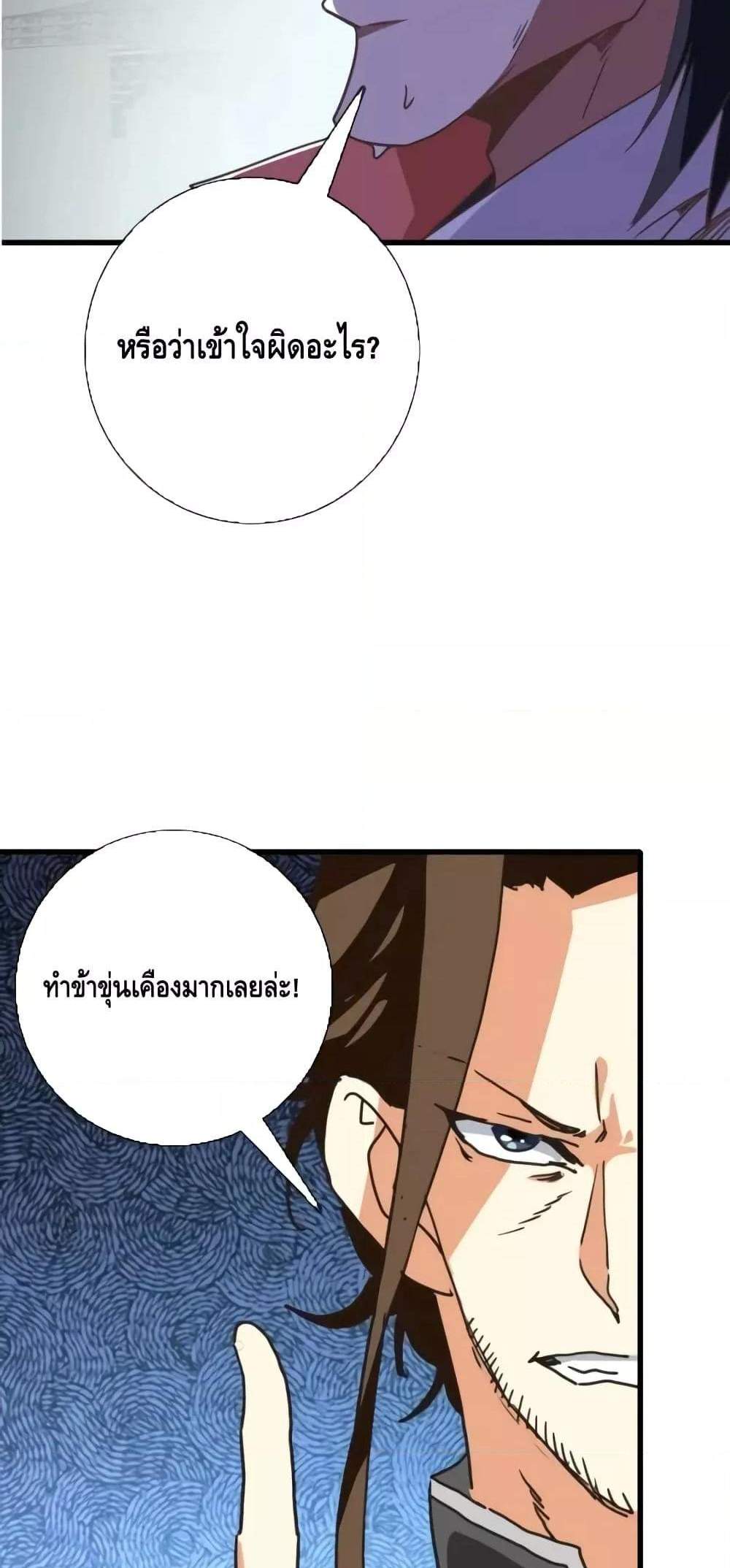 Crazy Leveling System ระบบกาวสุดระห่ำ แปลไทย