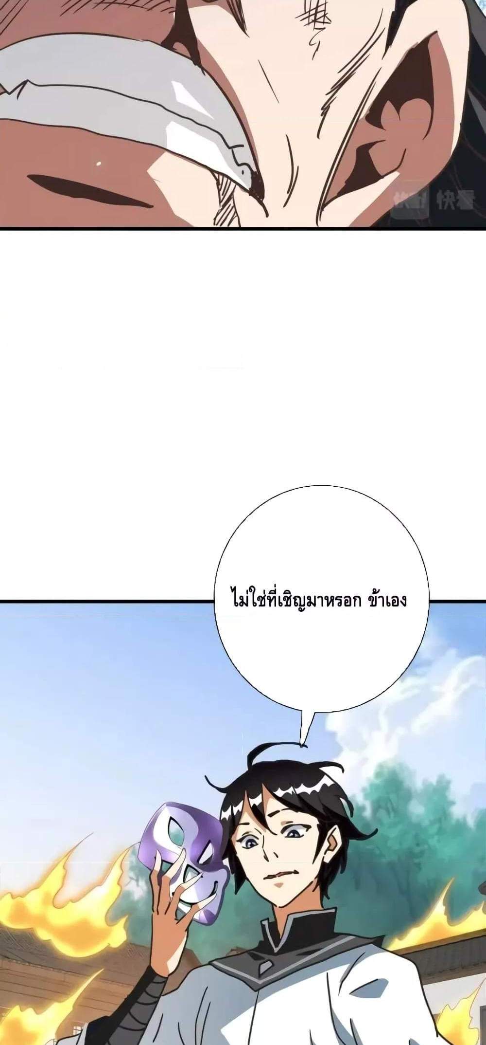 Crazy Leveling System ระบบกาวสุดระห่ำ แปลไทย