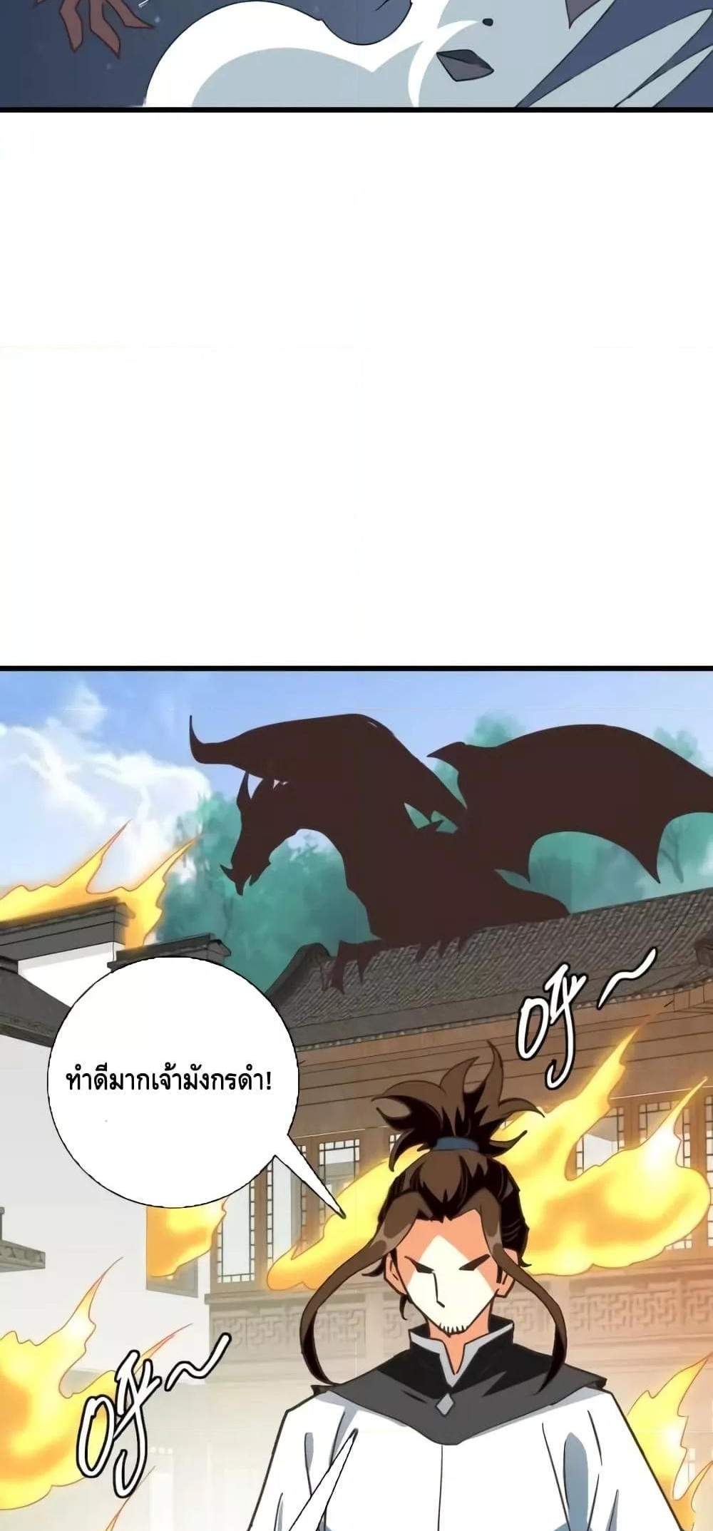 Crazy Leveling System ระบบกาวสุดระห่ำ แปลไทย