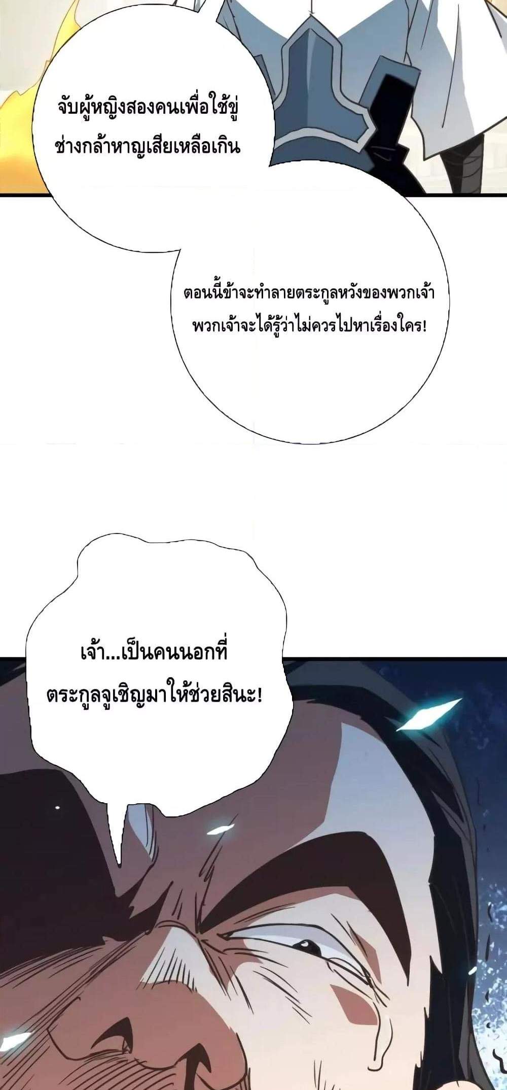 Crazy Leveling System ระบบกาวสุดระห่ำ แปลไทย