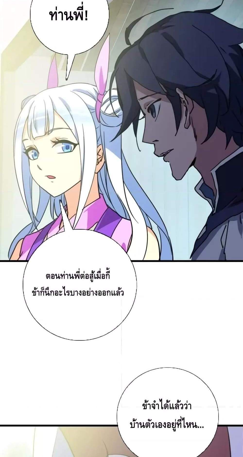 Crazy Leveling System ระบบกาวสุดระห่ำ แปลไทย