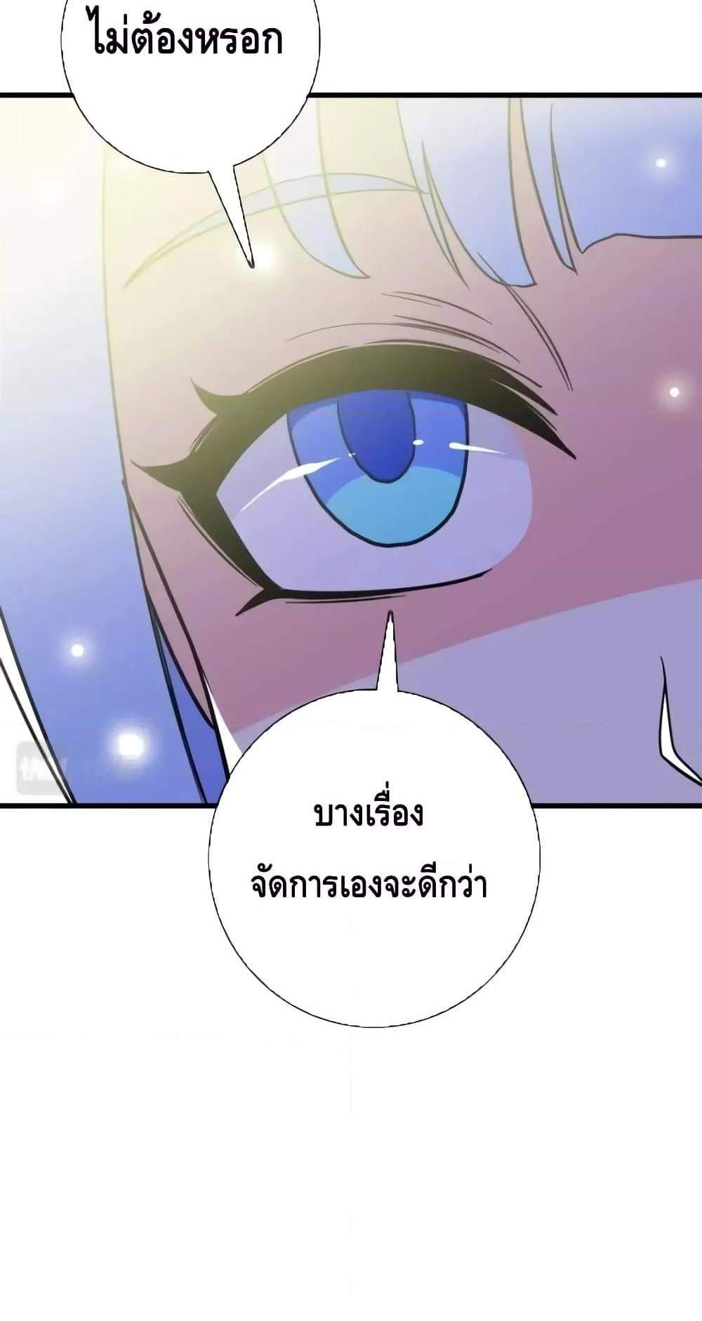 Crazy Leveling System ระบบกาวสุดระห่ำ แปลไทย