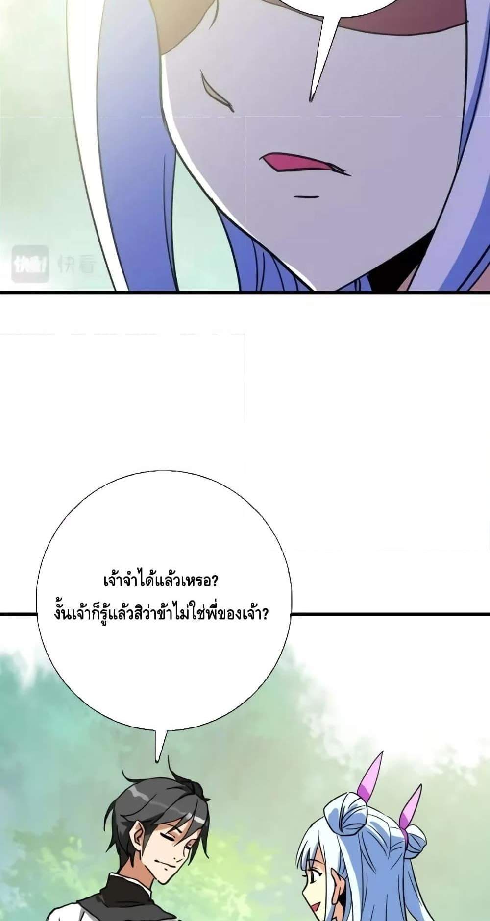 Crazy Leveling System ระบบกาวสุดระห่ำ แปลไทย