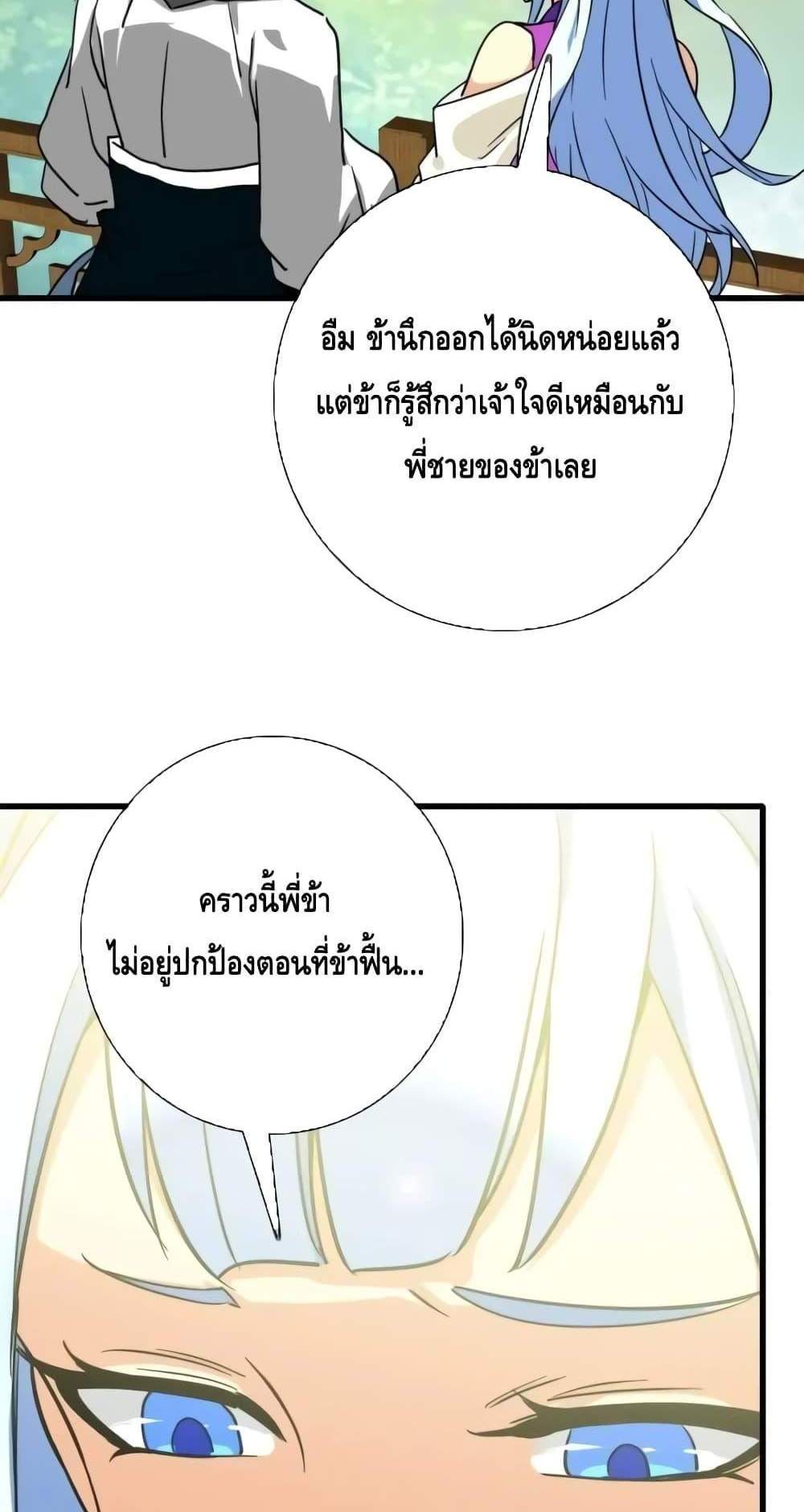 Crazy Leveling System ระบบกาวสุดระห่ำ แปลไทย