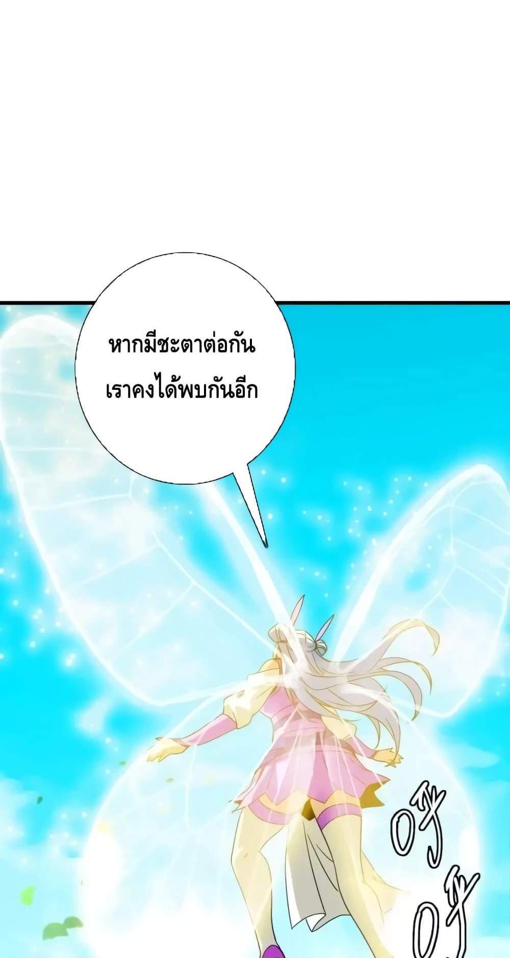 Crazy Leveling System ระบบกาวสุดระห่ำ แปลไทย