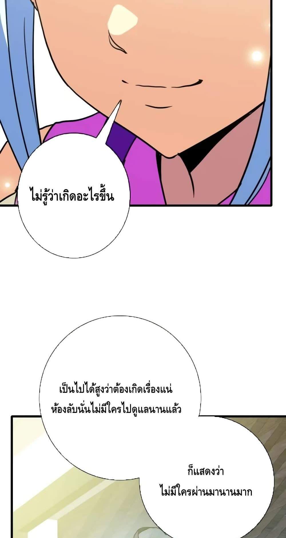 Crazy Leveling System ระบบกาวสุดระห่ำ แปลไทย