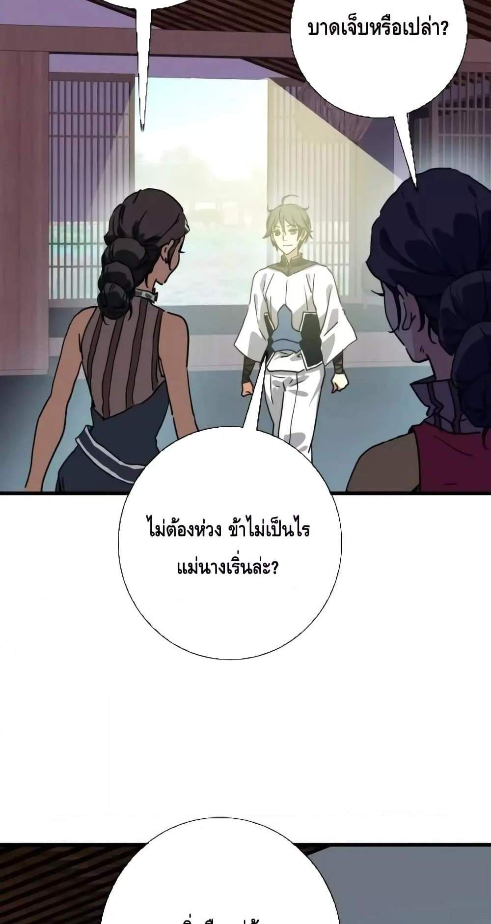 Crazy Leveling System ระบบกาวสุดระห่ำ แปลไทย