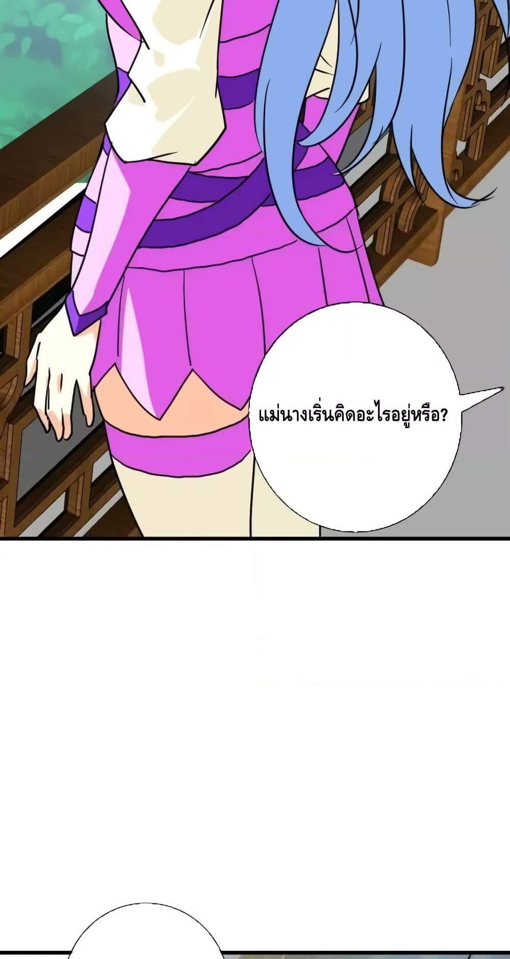 Crazy Leveling System ระบบกาวสุดระห่ำ แปลไทย