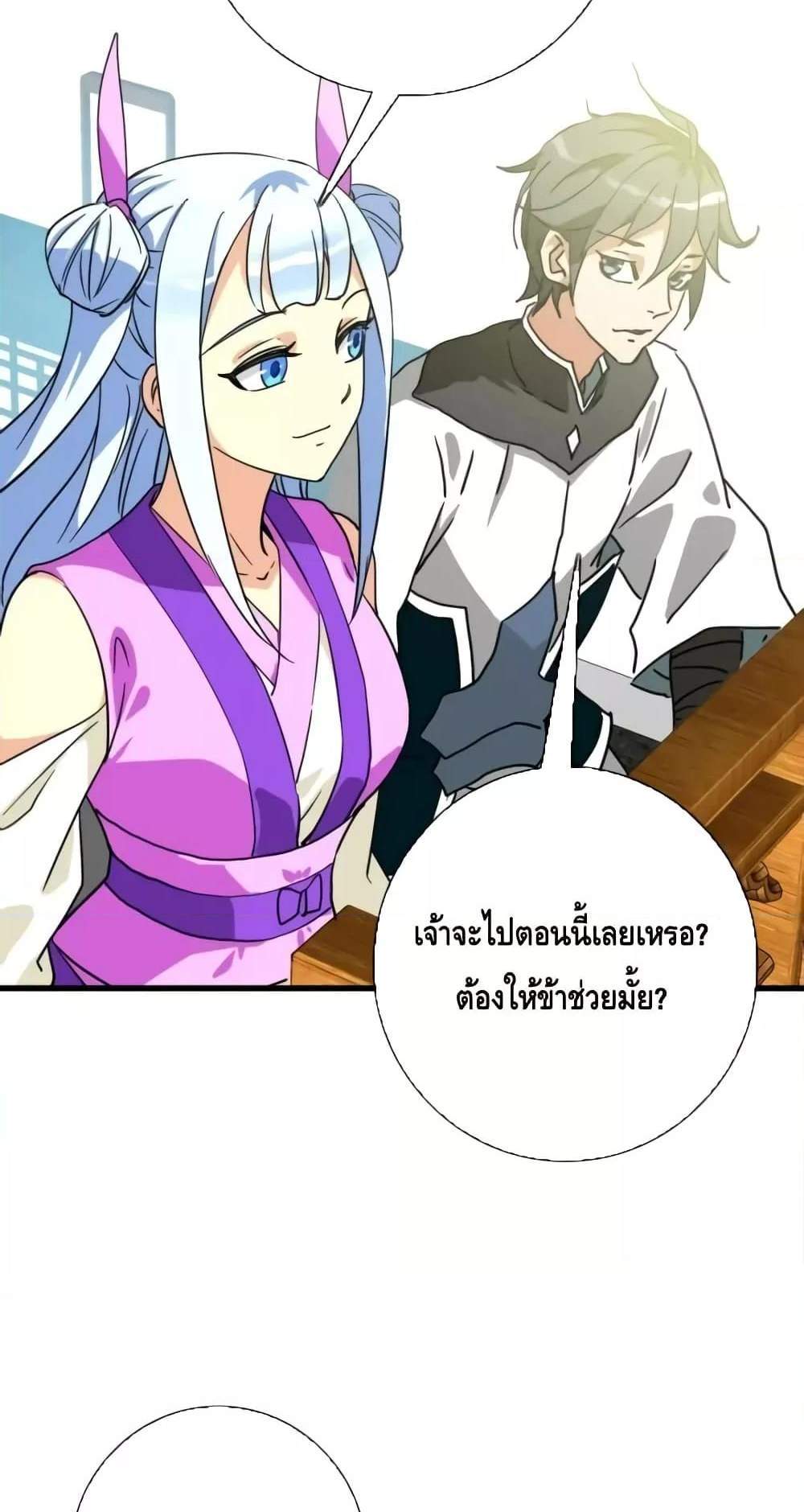 Crazy Leveling System ระบบกาวสุดระห่ำ แปลไทย