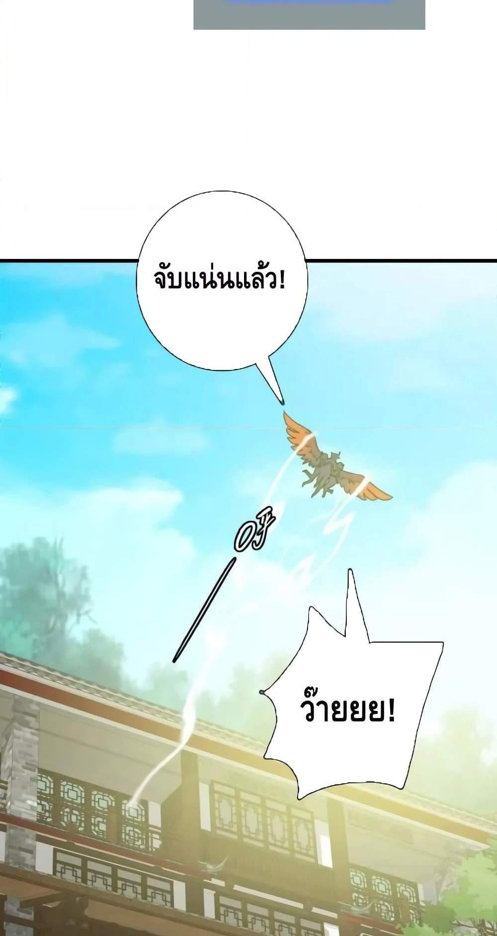 Crazy Leveling System ระบบกาวสุดระห่ำ แปลไทย