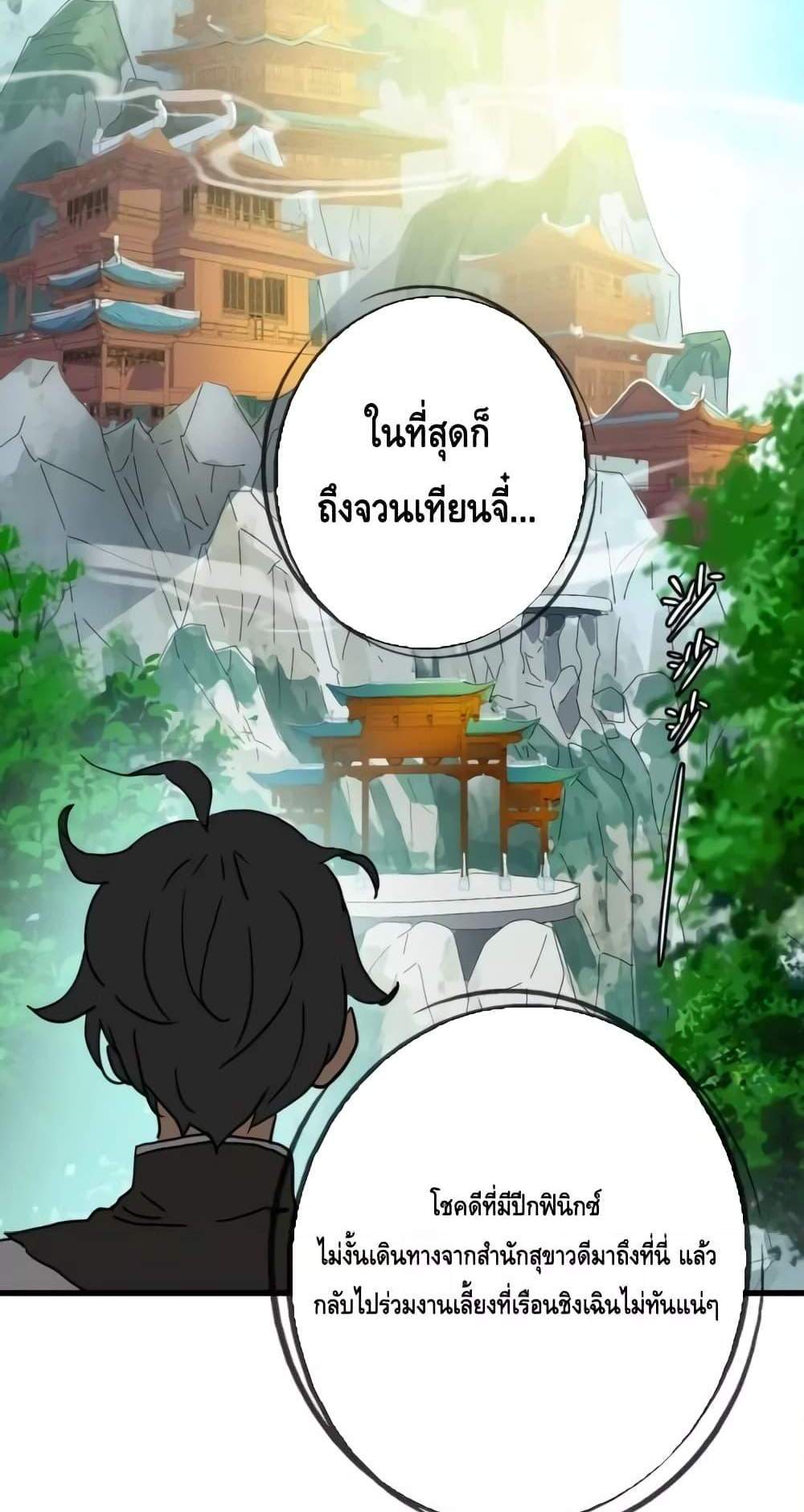 Crazy Leveling System ระบบกาวสุดระห่ำ แปลไทย